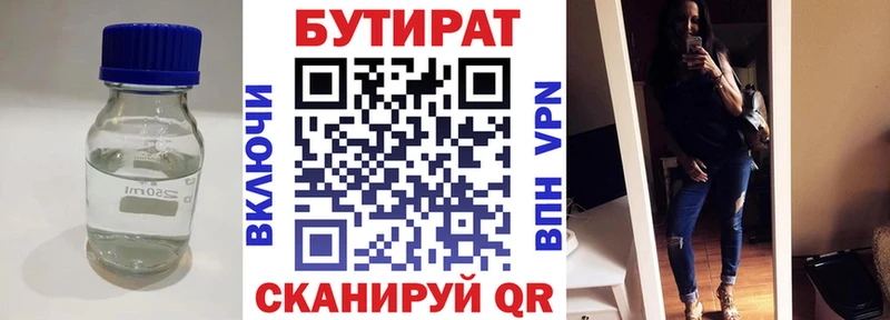 Бутират BDO 33%  наркошоп  Мариинский Посад 