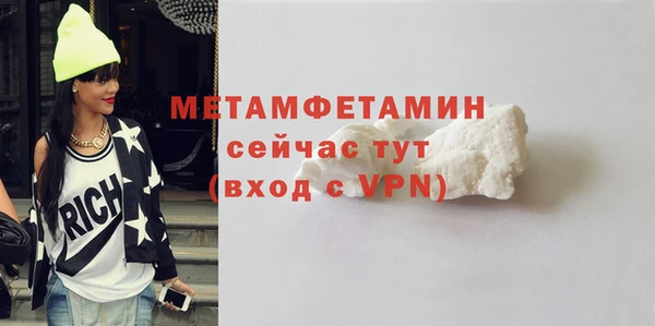 первитин Балахна