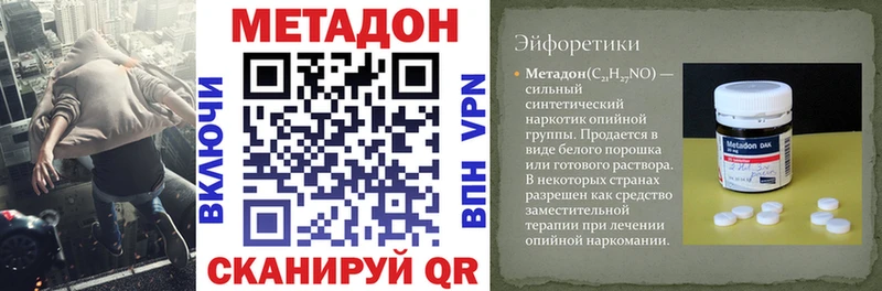 купить  сайты  Мариинский Посад  МЕТАДОН кристалл 